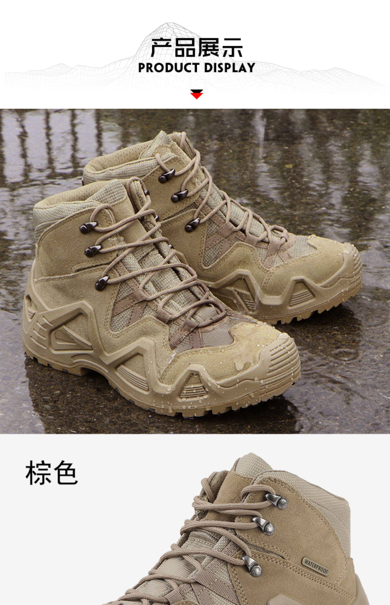 Jungle Combat Boot